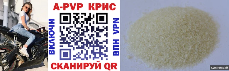 APVP крисы CK  где можно купить   Бронницы 