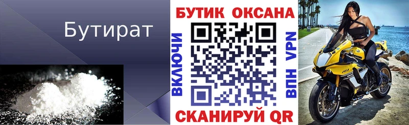 маркетплейс какой сайт  ссылка на мегу ссылка  Бронницы  БУТИРАТ вода 