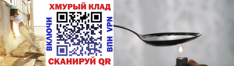 ГЕРОИН белый Бронницы