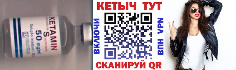 Кетамин VHQ  Бронницы 