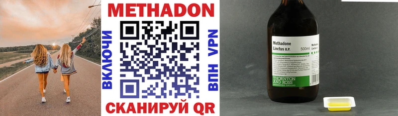 МЕТАДОН VHQ Бронницы